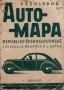 Automapa republiky československé